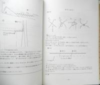 和裁 入門初修編　装道和裁専門学院テキスト　平成12年20版　装道出版社　n
