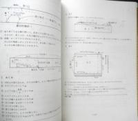 和裁 入門初修編　装道和裁専門学院テキスト　平成12年20版　装道出版社　n
