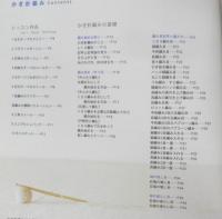 はじめての手編み基礎レッスン かぎ針編み　監修/萩原直美　2010年初版　学研　h
