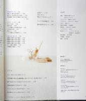 はじめての手編み基礎レッスン かぎ針編み　監修/萩原直美　2010年初版　学研　h
