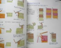 はじめての手編み基礎レッスン かぎ針編み　監修/萩原直美　2010年初版　学研　h
