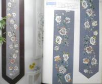 フランス刺繍と図案109　2003年初版　啓佑社　d
