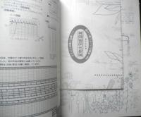 フランス刺繍と図案111　2004年初版　特集/素敵なバッグと装い小物　啓佑社　d
