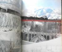 月刊世界鉄道写真全集　昭和48年10月号　東北・C58/陸羽東・西線　彰文社　d
