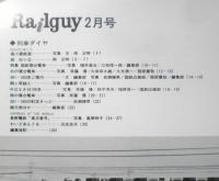 鉄道グラフ雑誌レールガイ　Rail guy　昭和52年2月号　特集/国鉄寝台電車　オハヨー出版　l
