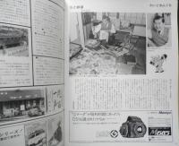 鉄道グラフ雑誌レールガイ　Rail guy　昭和52年2月号　特集/国鉄寝台電車　オハヨー出版　l
