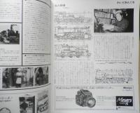 鉄道グラフ雑誌レールガイ　Rail guy　昭和52年3月号　特集/ED16・18・19　オハヨー出版　l
