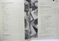 くろだあつこのキルト小屋　1993年初版　文化出版局　i

