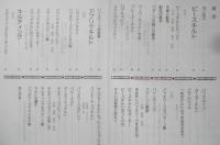 パッチワーク・キルト　野原チャック　NHK婦人百科　平成6年29刷　日本放送出版協会　i
