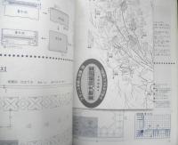 フランス刺繍と図案95　1999年初版　特集/小花とかわいい地刺し　啓佑社　l
