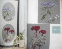 フランス刺繍と図案130　2010年初版　美しい和花　啓佑社　t
