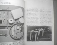 アメリカン・パッチワークキルト キルティングパターン集　野原三輝・野原チャック著　1993年13刷　文化出版局　t
