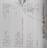 美しいキモノ　昭和42年春号No.54　特集/春のつむぎ　婦人画報社　w
