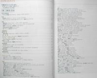 第5回キルト日本展入賞作品集　国際コンクール　1998年初版　n
