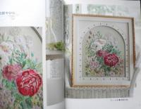 フランス刺繍と図案140　2013年初版　贈りたい花飾りたい花2　啓佑社　n
