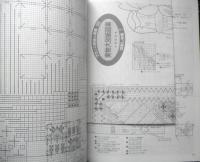 フランス刺繍と図案103　2001年初版　地刺し特集7/美しい配色と模様　啓佑社　n
