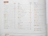 フランス刺繍と図案123　2008年初版　小物特集7　啓佑社　n
