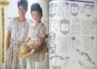 ミセスのスピード手づくり教室　主婦の友昭和60年5月号付録　t
