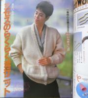 ミセスと子どもの手あみセーター集　主婦の友昭和60年9月号付録　h
