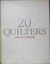 日本のキルト20人展　図録　1994年開催　h
