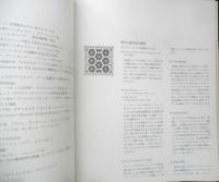 アメリカン・アンティーク・キルト展　図録　昭和58年開催　h
