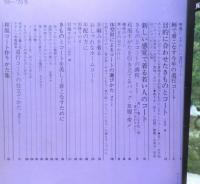 別冊ドレスメーキングNo.45 和服のコート　'69-'70冬　鎌倉書房　q
