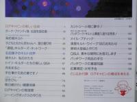 パッチワークキルト通信　1993年10月号No.56　ログキャビンの新しい伝統　i

