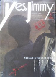 月刊イエス・ジミー　昭和57年5月創刊号　特集/LIFESTYLE　六志社グループ　i
