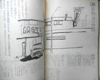 月刊イエス・ジミー　昭和57年5月創刊号　特集/LIFESTYLE　六志社グループ　i
