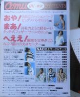 別冊毛糸だま amu アムウ　昭和59年春夏　日本ヴォーグ社　i
