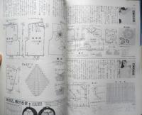 別冊毛糸だま amu アムウ　昭和59年春夏　日本ヴォーグ社　i
