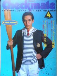 チェックメイト　Checkmate　昭和56年4月号　マリン・プレッピー大特集　講談社　d
