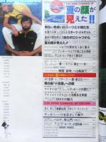 チェックメイト　Checkmate　昭和54年6月号　夏の顔が見えた！！　講談社　d

