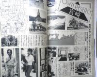 チェックメイト　Checkmate　昭和54年6月号　夏の顔が見えた！！　講談社　d
