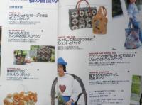 私の自慢の手づくりバッグ　キルトジャパン別冊　1993年初版　日本ヴォーグ社　d
