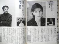 MORE モア　1996年5月号No.227　今年のおしゃれは「ワンピース」が主役！　集英社　u
