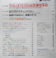 MORE モア　1992年10月号No.184　アメリカン人気ブランドがこんなに安く着やすくなった！　集英社　u
