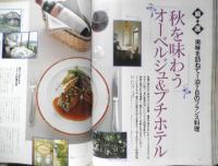 MORE モア　1992年10月号No.184　アメリカン人気ブランドがこんなに安く着やすくなった！　集英社　u
