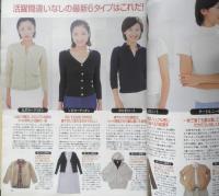 MORE モア　1998年3月号No.249　春までに-5Kg/食べながらやせるダイエット　集英社　u
