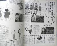 MORE モア　1998年3月号No.249　春までに-5Kg/食べながらやせるダイエット　集英社　u

