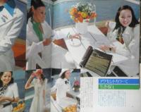 ノンノ non-no　昭和48年4月5日No.7　ファッション徹底特集/流行のシャツをどう着る！？　集英社　u
