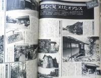 ノンノ non-no　昭和48年4月5日No.7　ファッション徹底特集/流行のシャツをどう着る！？　集英社　u
