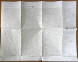地図　竪破山　昭和53年発行　国土地理院　a9