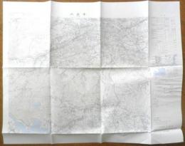 地図　八王子　昭和48年発行　国土地理院　b1 