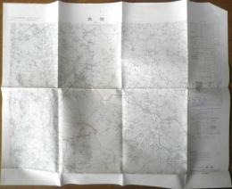 地図　真壁　昭和46年発行　国土地理院　a18