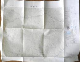 地図　荒船山　昭和49年発行　国土地理院　a18
