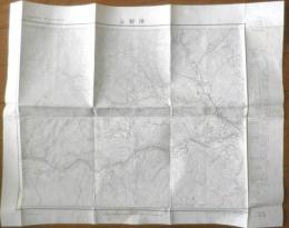 地図　上野原　昭和30年発行　国土地理院　a10