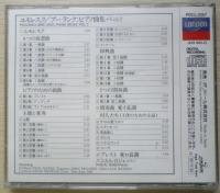 CD ユモレスク/プーランク：ピアノ曲集Vol.2　パスカル・ロジェ　b
