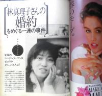 MORE モア　1990年5月号No.155　ラルフ・ローレンの世界　集英社　g
