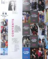 流行通販ヴォイ Voi 1998年SPRING No.36　新世紀、東京カジュアルを春一番に着る！　丸井　g
